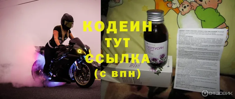 цена   Миньяр  Codein Purple Drank 