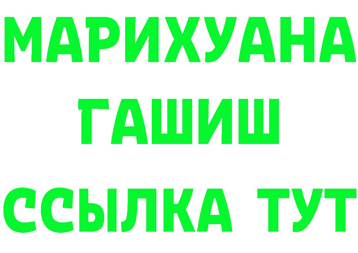 Бутират BDO как войти darknet МЕГА Миньяр